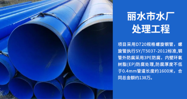 宜城丽水水处理管道工程