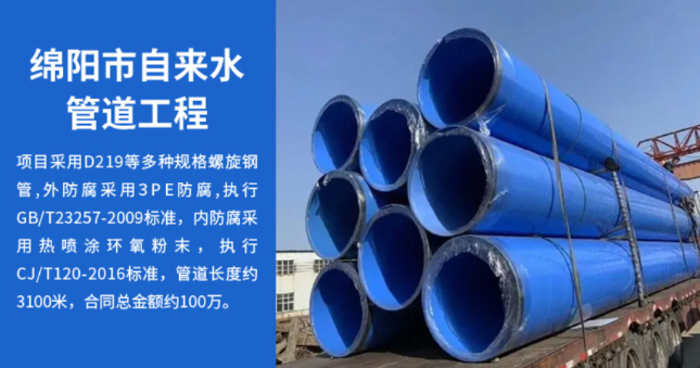 宜城丽水市政管道工程
